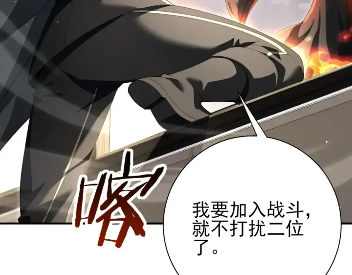 《全民转职：驭龙师是最弱职业？》第230话 屠靖的接班人图94