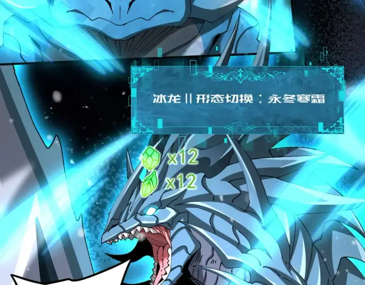 《全民转职：驭龙师是最弱职业？》第231话 统帅与火种图100