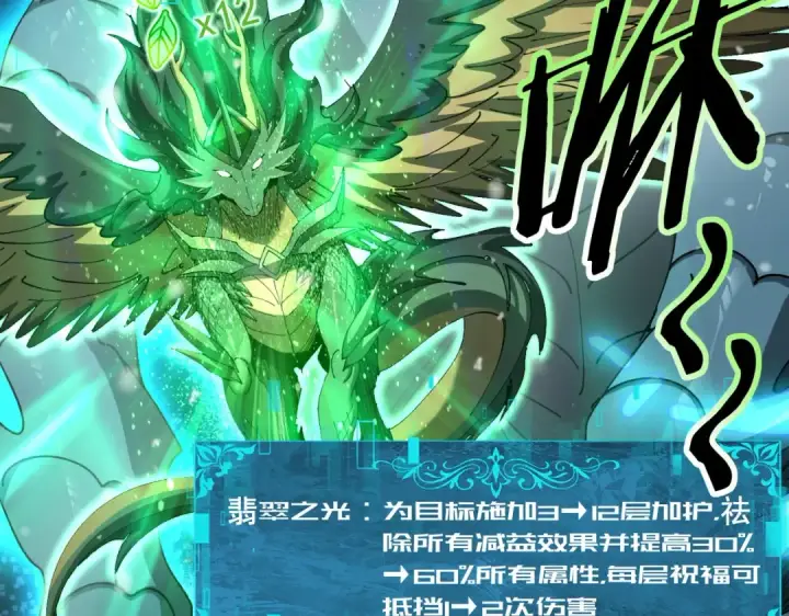 《全民转职：驭龙师是最弱职业？》第231话 统帅与火种图102