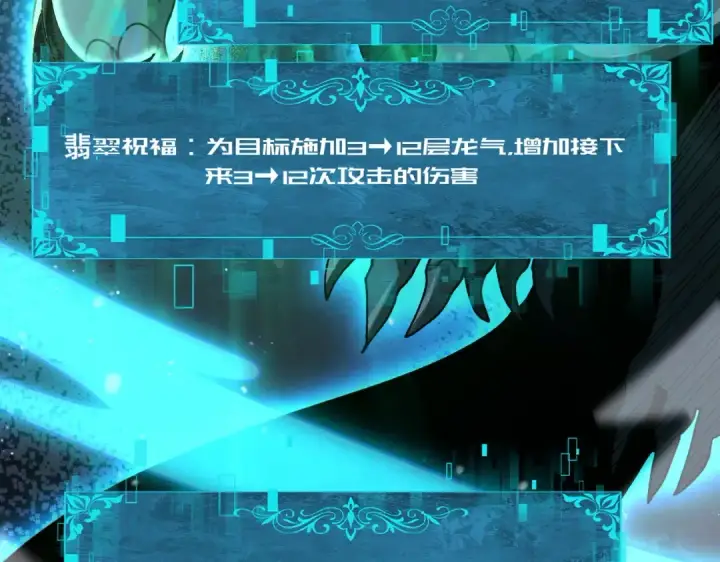 《全民转职：驭龙师是最弱职业？》第231话 统帅与火种图103