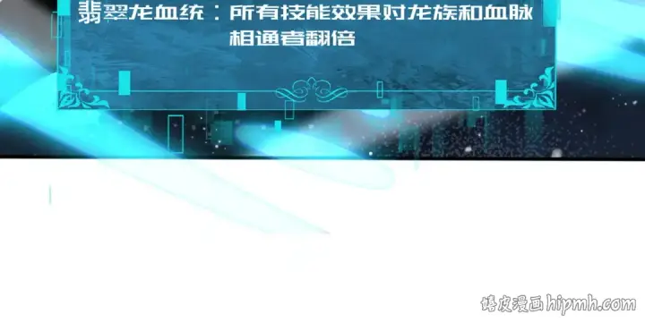 《全民转职：驭龙师是最弱职业？》第231话 统帅与火种图104