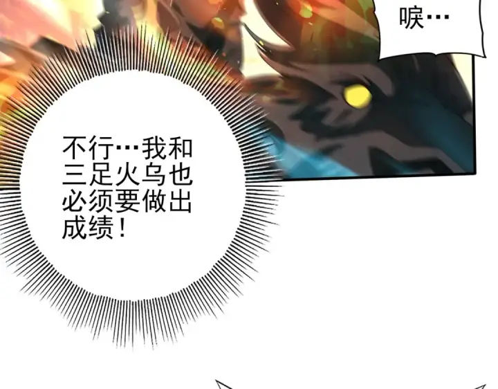 《全民转职：驭龙师是最弱职业？》第231话 统帅与火种图109