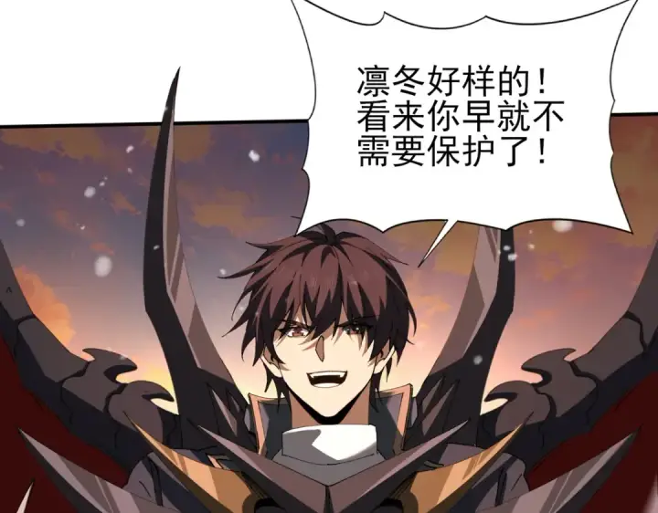 《全民转职：驭龙师是最弱职业？》第231话 统帅与火种图110
