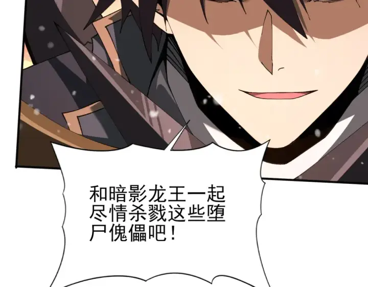 《全民转职：驭龙师是最弱职业？》第231话 统帅与火种图113