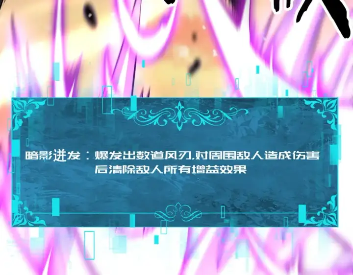 《全民转职：驭龙师是最弱职业？》第231话 统帅与火种图119