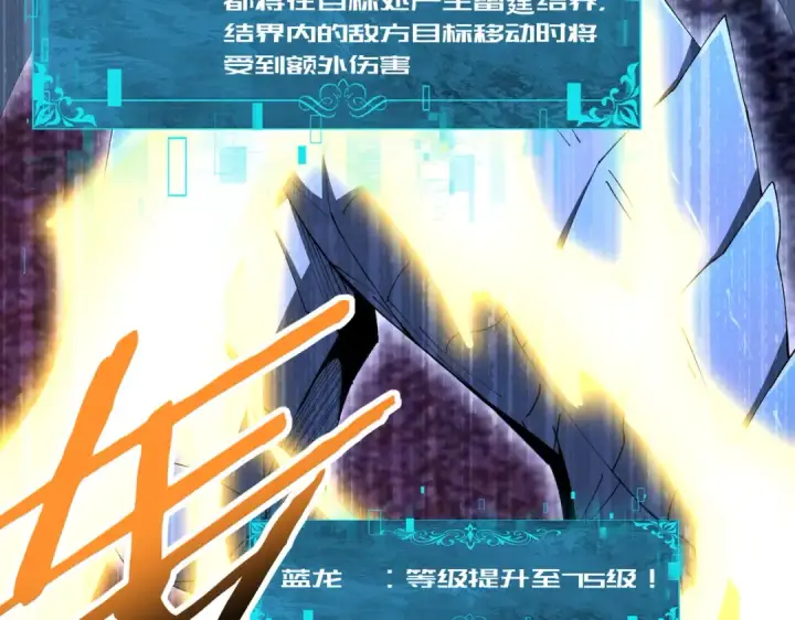 《全民转职：驭龙师是最弱职业？》第231话 统帅与火种图12