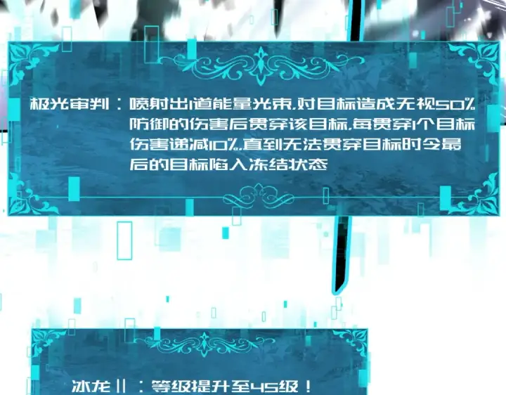 《全民转职：驭龙师是最弱职业？》第231话 统帅与火种图127