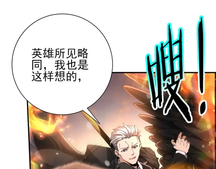 《全民转职：驭龙师是最弱职业？》第231话 统帅与火种图135