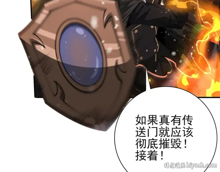 《全民转职：驭龙师是最弱职业？》第231话 统帅与火种图136