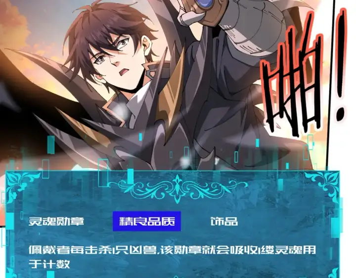 《全民转职：驭龙师是最弱职业？》第231话 统帅与火种图138