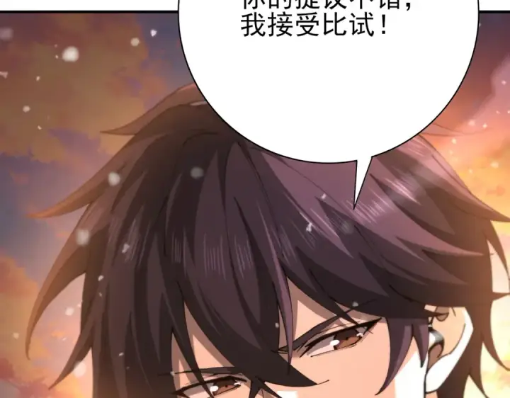 《全民转职：驭龙师是最弱职业？》第231话 统帅与火种图147