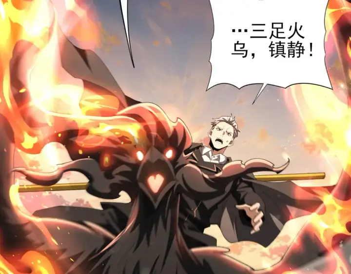 《全民转职：驭龙师是最弱职业？》第231话 统帅与火种图17