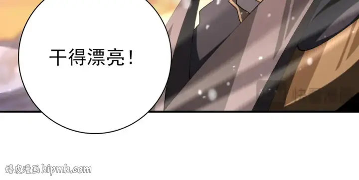 《全民转职：驭龙师是最弱职业？》第231话 统帅与火种图24