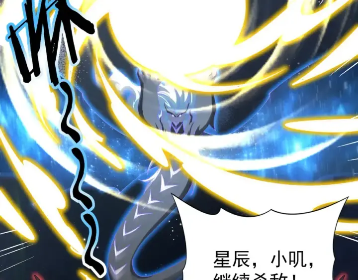 《全民转职：驭龙师是最弱职业？》第231话 统帅与火种图28