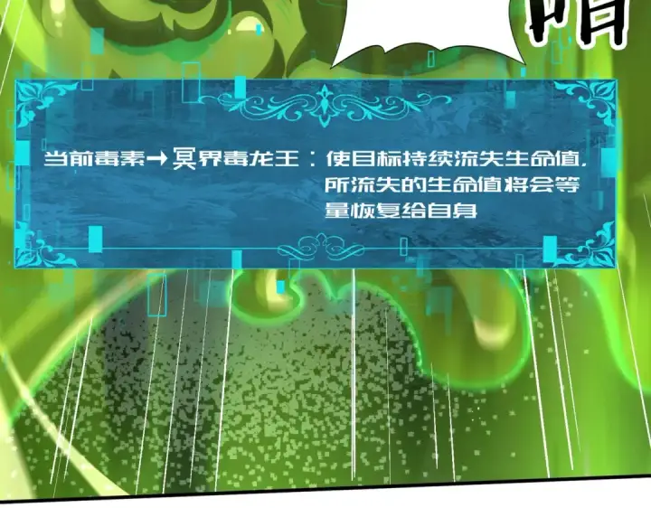 《全民转职：驭龙师是最弱职业？》第231话 统帅与火种图31