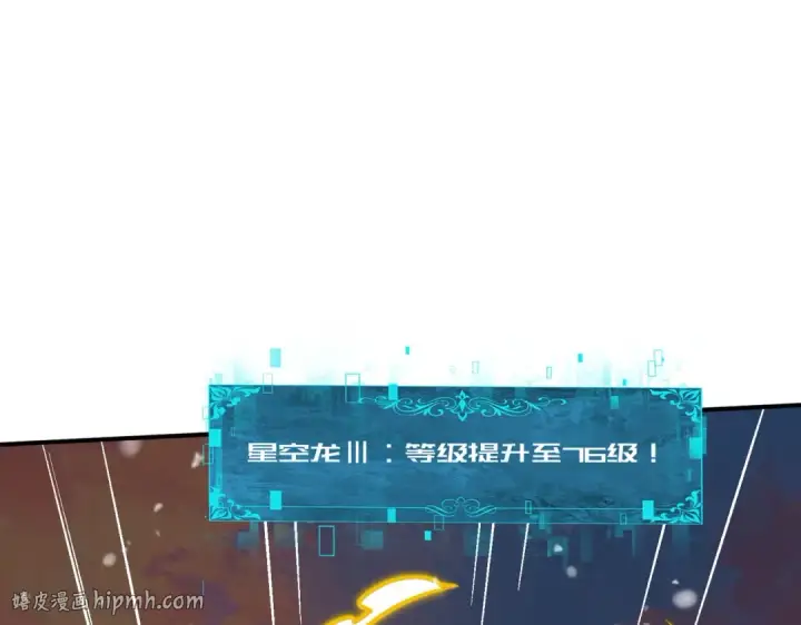 《全民转职：驭龙师是最弱职业？》第231话 统帅与火种图32