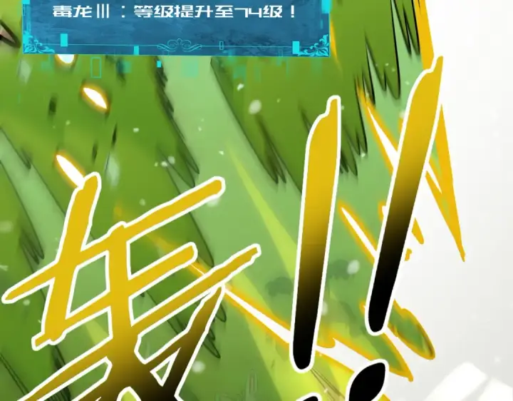 《全民转职：驭龙师是最弱职业？》第231话 统帅与火种图35