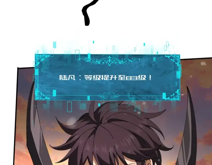《全民转职：驭龙师是最弱职业？》第231话 统帅与火种图43