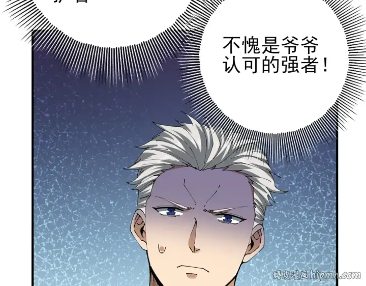 《全民转职：驭龙师是最弱职业？》第231话 统帅与火种图48