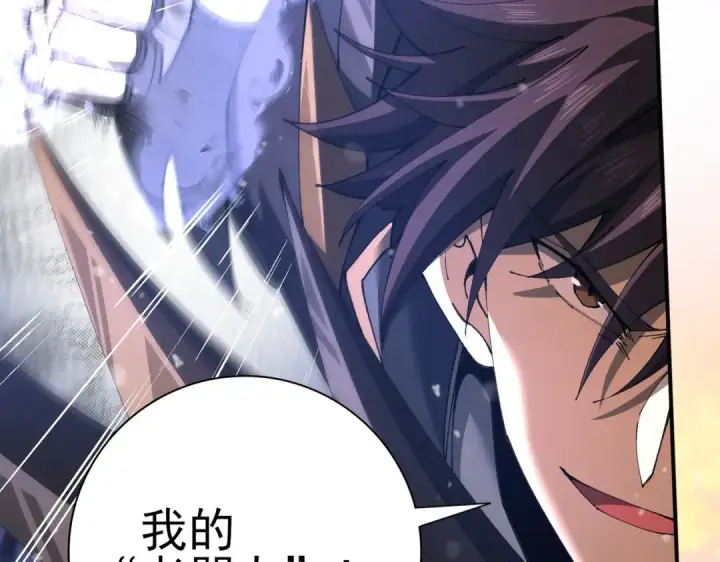 《全民转职：驭龙师是最弱职业？》第231话 统帅与火种图60