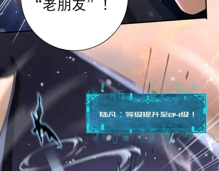 《全民转职：驭龙师是最弱职业？》第231话 统帅与火种图61