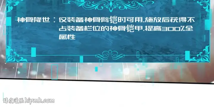 《全民转职：驭龙师是最弱职业？》第231话 统帅与火种图64
