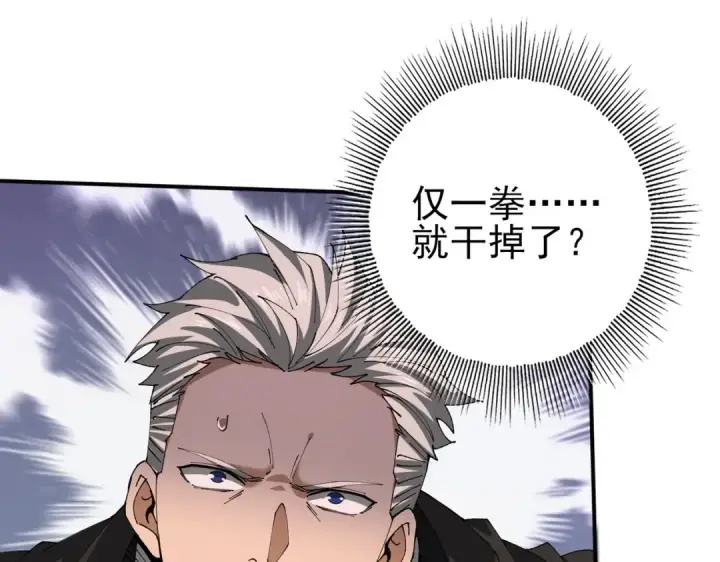 《全民转职：驭龙师是最弱职业？》第231话 统帅与火种图67
