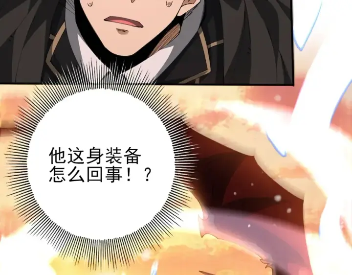 《全民转职：驭龙师是最弱职业？》第231话 统帅与火种图68