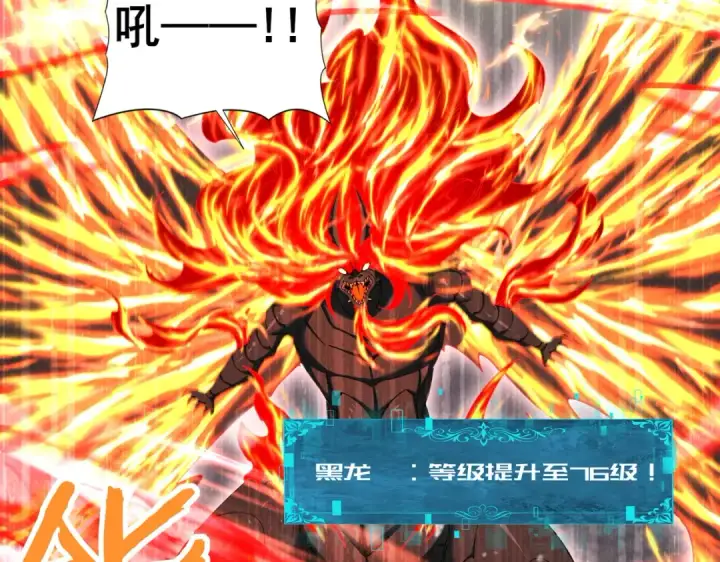 《全民转职：驭龙师是最弱职业？》第231话 统帅与火种图7