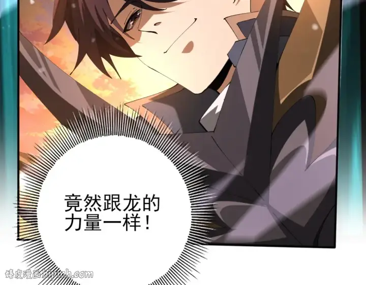 《全民转职：驭龙师是最弱职业？》第231话 统帅与火种图72