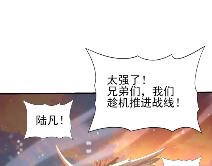 《全民转职：驭龙师是最弱职业？》第231话 统帅与火种图78