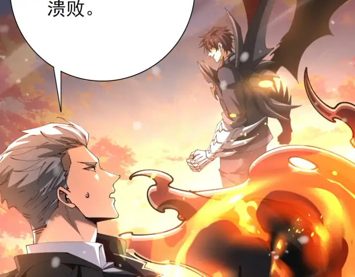《全民转职：驭龙师是最弱职业？》第231话 统帅与火种图82