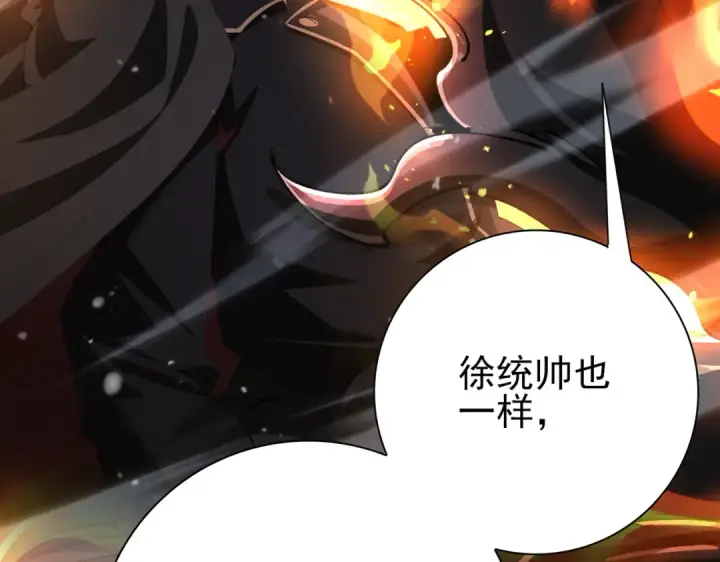 《全民转职：驭龙师是最弱职业？》第231话 统帅与火种图83