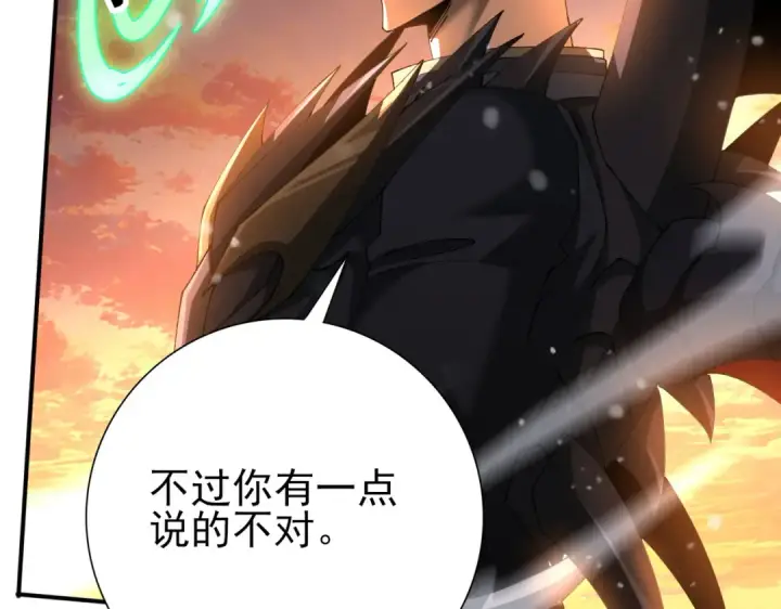 《全民转职：驭龙师是最弱职业？》第231话 统帅与火种图86
