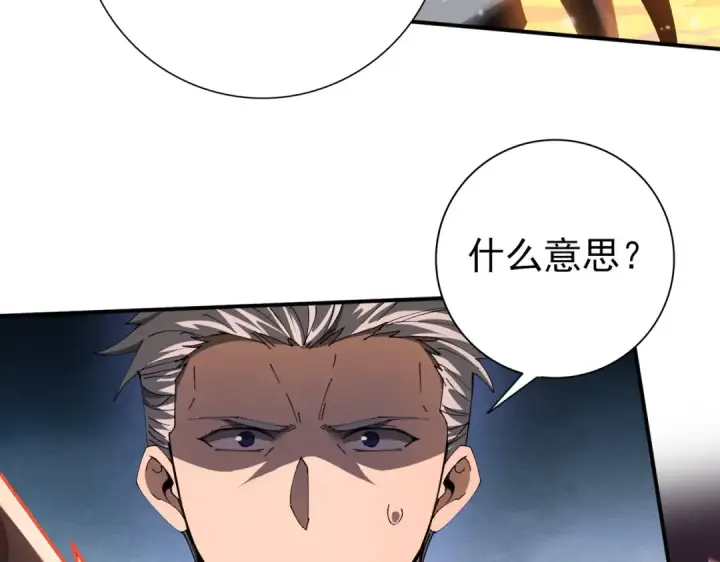 《全民转职：驭龙师是最弱职业？》第231话 统帅与火种图87