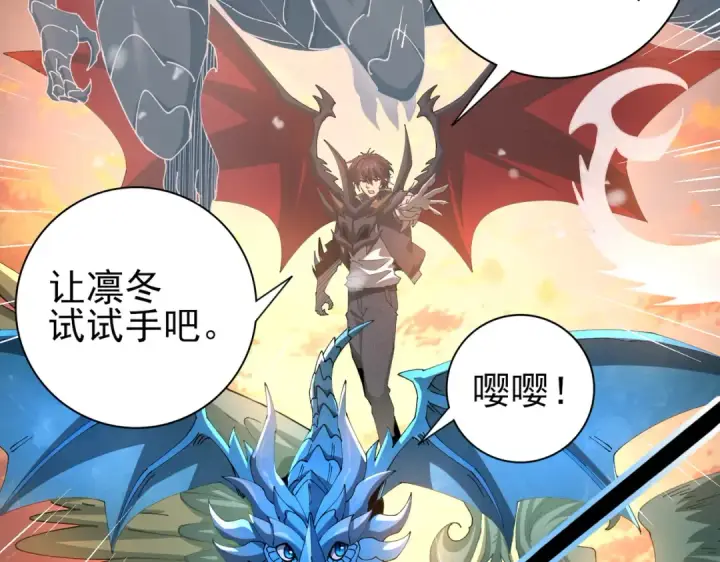 《全民转职：驭龙师是最弱职业？》第231话 统帅与火种图97