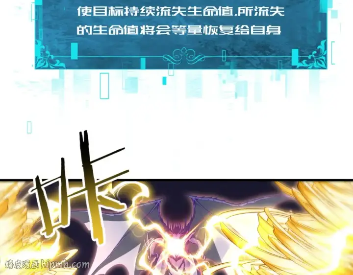 《全民转职：驭龙师是最弱职业？》第232话 浴血兽潮图104