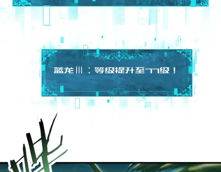 《全民转职：驭龙师是最弱职业？》第232话 浴血兽潮图107