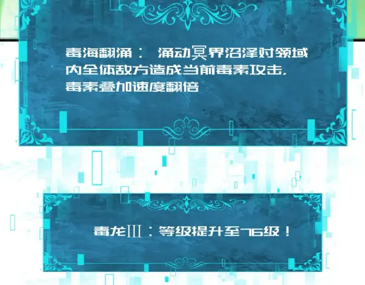 《全民转职：驭龙师是最弱职业？》第232话 浴血兽潮图109