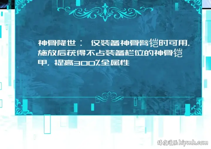 《全民转职：驭龙师是最弱职业？》第232话 浴血兽潮图112