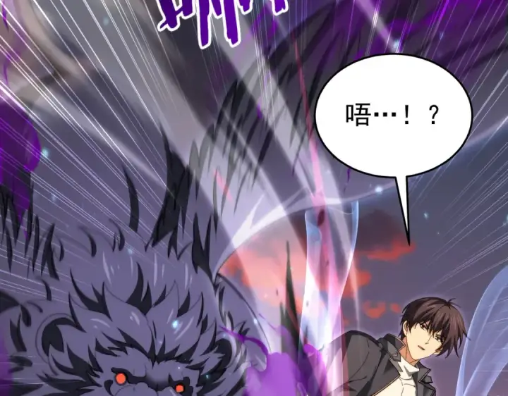 《全民转职：驭龙师是最弱职业？》第232话 浴血兽潮图116