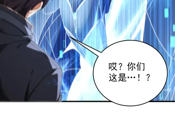《全民转职：驭龙师是最弱职业？》第232话 浴血兽潮图127