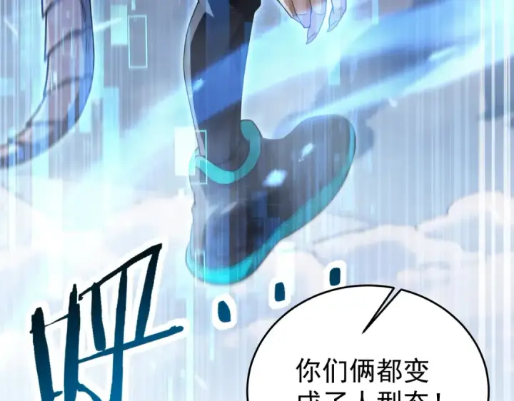 《全民转职：驭龙师是最弱职业？》第232话 浴血兽潮图132