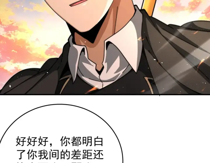 《全民转职：驭龙师是最弱职业？》第232话 浴血兽潮图14