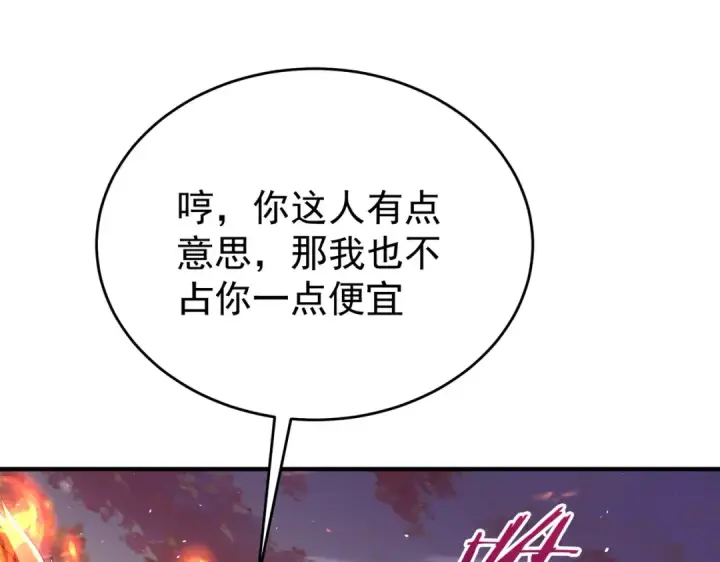 《全民转职：驭龙师是最弱职业？》第232话 浴血兽潮图18