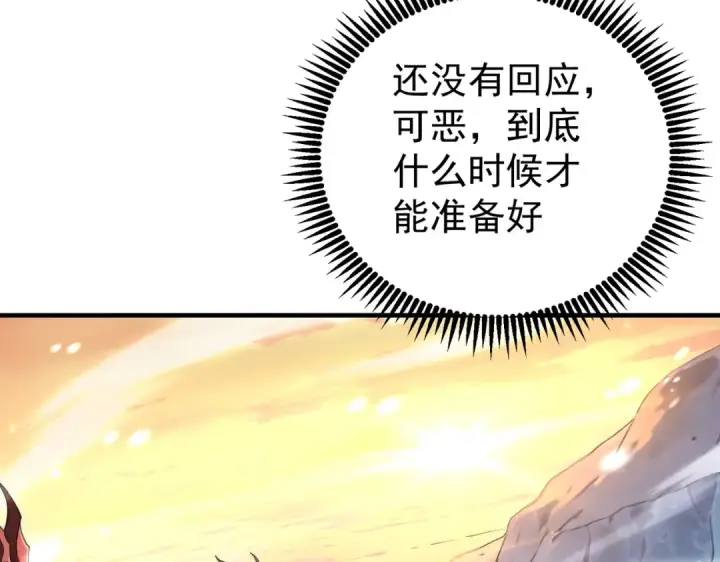 《全民转职：驭龙师是最弱职业？》第232话 浴血兽潮图43