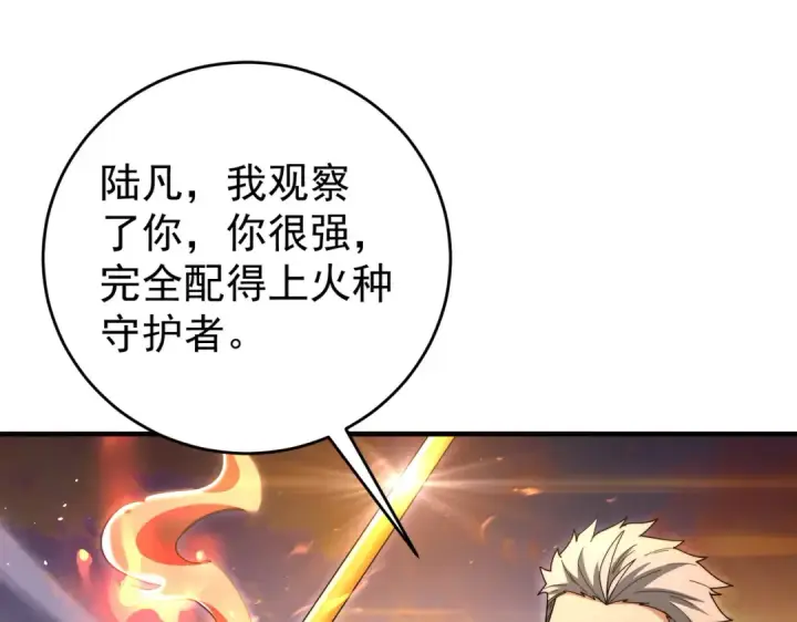《全民转职：驭龙师是最弱职业？》第232话 浴血兽潮图5
