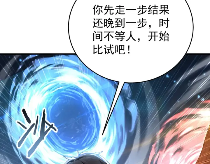 《全民转职：驭龙师是最弱职业？》第232话 浴血兽潮图52