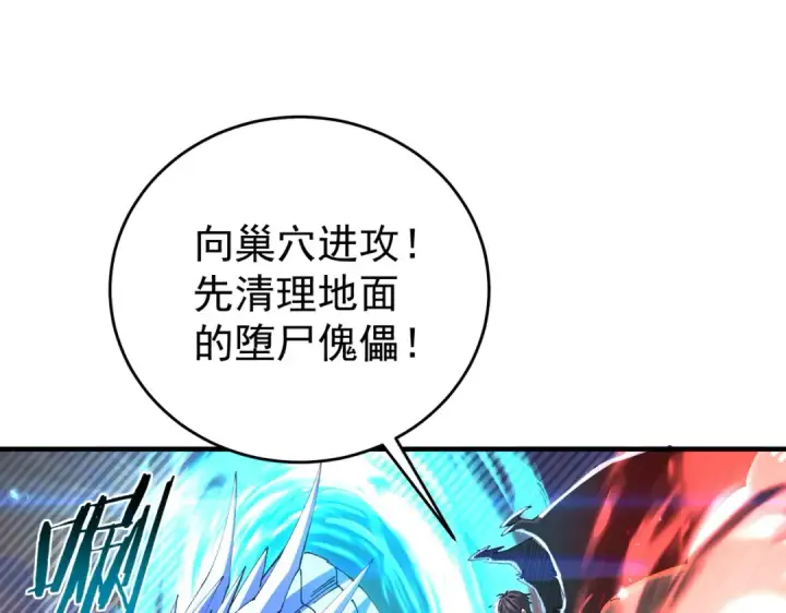 《全民转职：驭龙师是最弱职业？》第232话 浴血兽潮图54