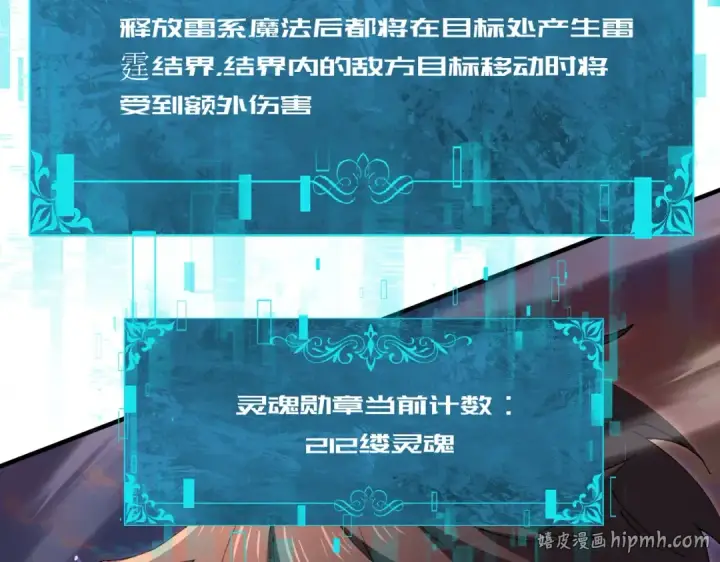 《全民转职：驭龙师是最弱职业？》第232话 浴血兽潮图64
